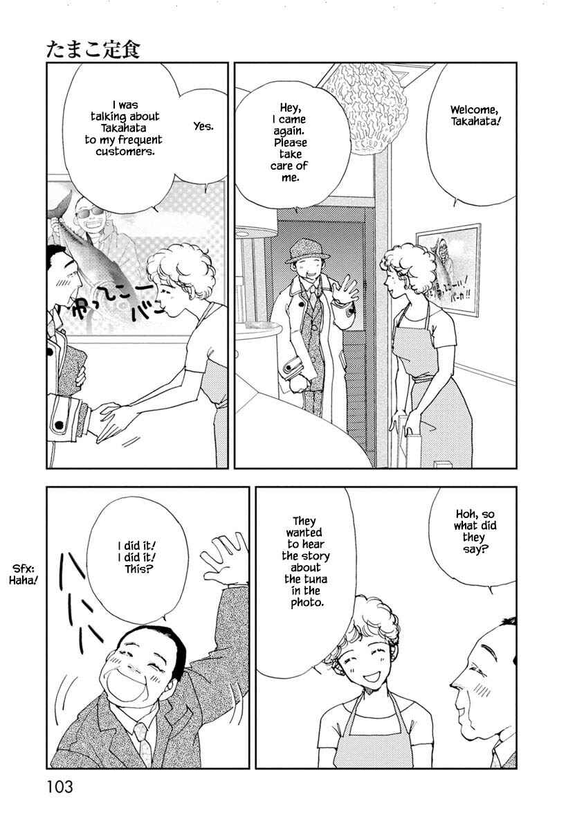 Page 15 Chapter 23.1 Tamako Teishoku - Chuumon no Iranai Omise