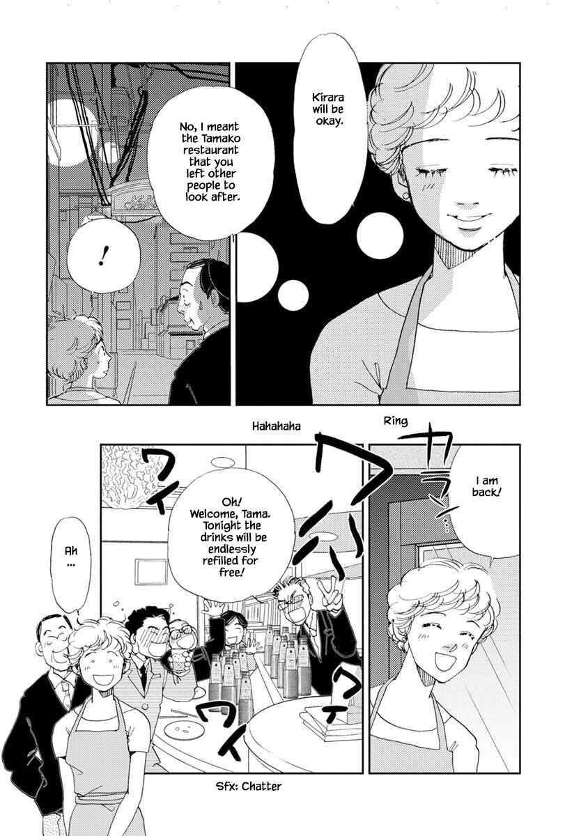 Page 1 Chapter 21.2 Tamako Teishoku - Chuumon no Iranai Omise