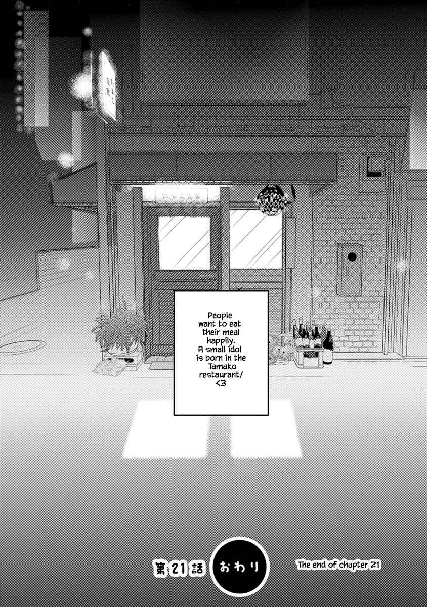 Page 21 Chapter 21.2 Tamako Teishoku - Chuumon no Iranai Omise
