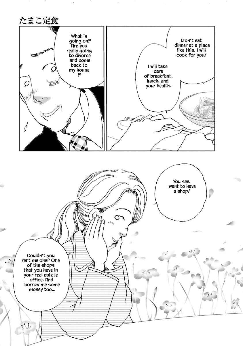 Page 13 Chapter 2.1 Tamako Teishoku - Chuumon no Iranai Omise