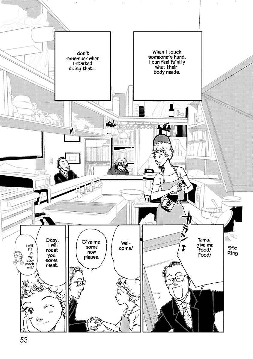 Page 5 Chapter 2.1 Tamako Teishoku - Chuumon no Iranai Omise
