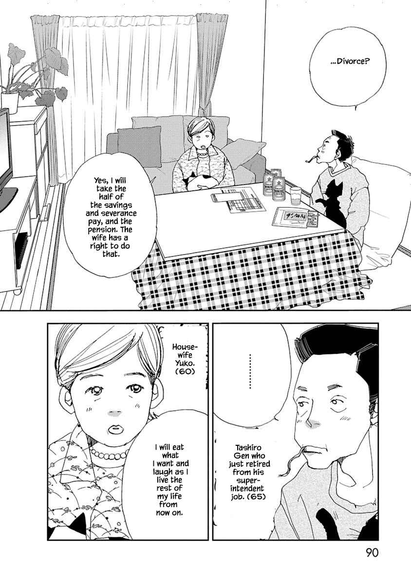 Page 2 Chapter 7.1 Tamako Teishoku - Chuumon no Iranai Omise