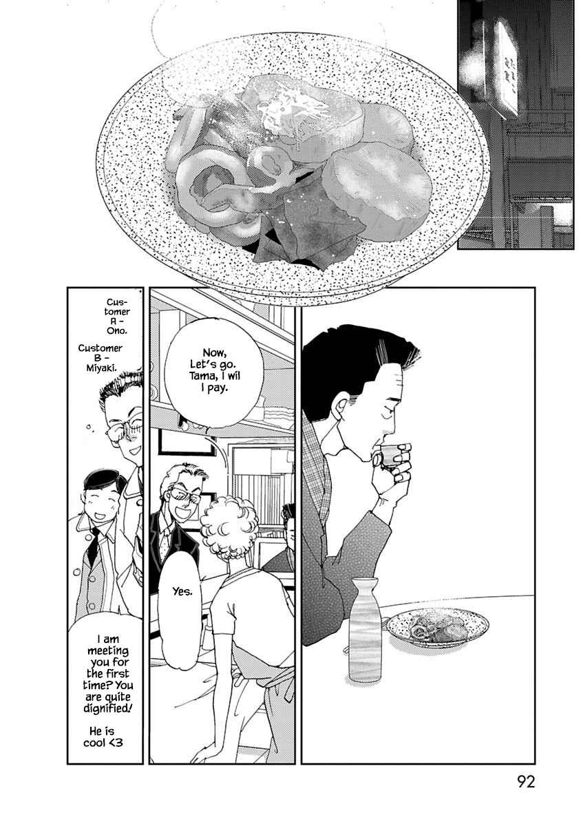 Page 4 Chapter 7.1 Tamako Teishoku - Chuumon no Iranai Omise