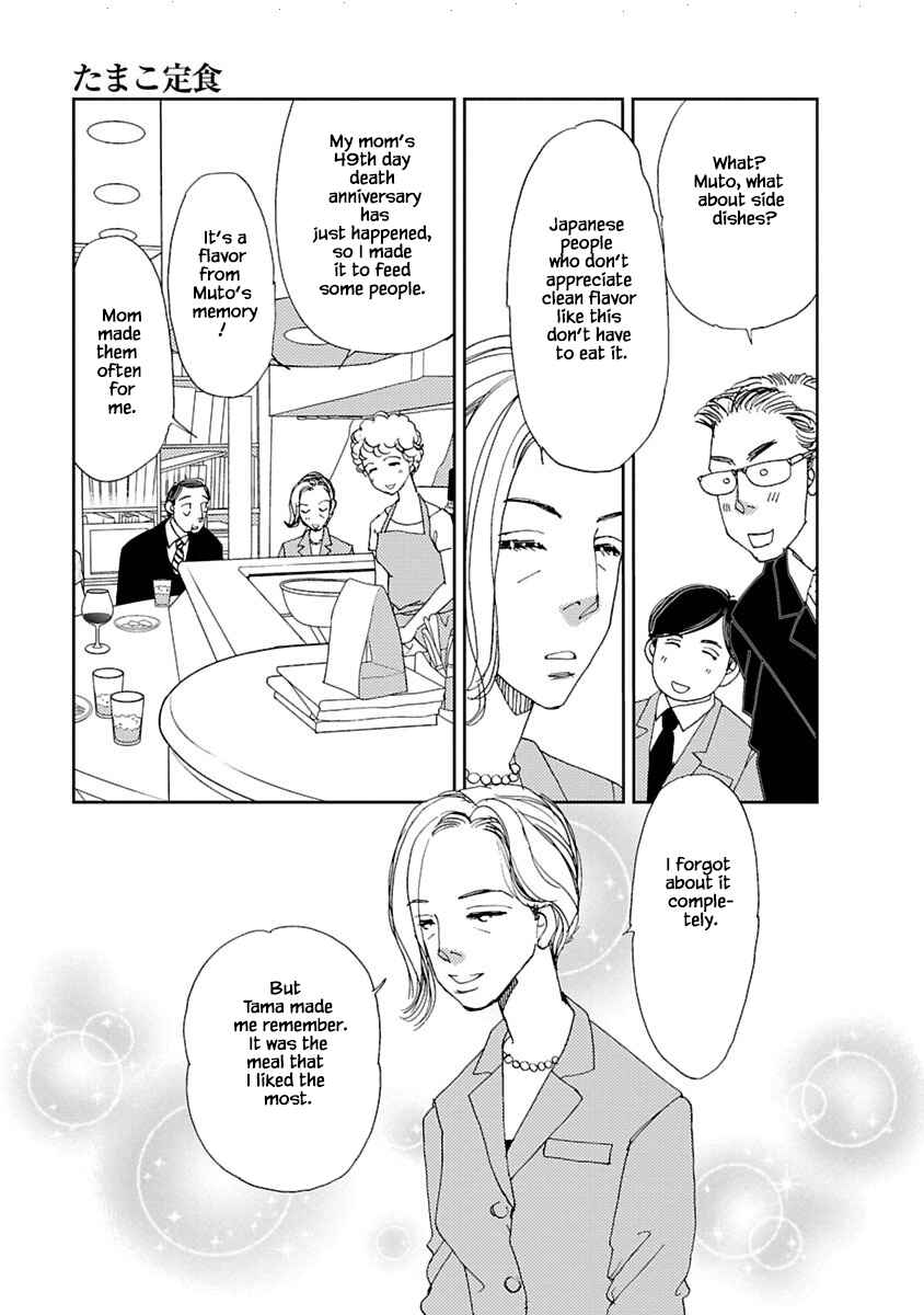 Page 14 Chapter 8.2 Tamako Teishoku - Chuumon no Iranai Omise