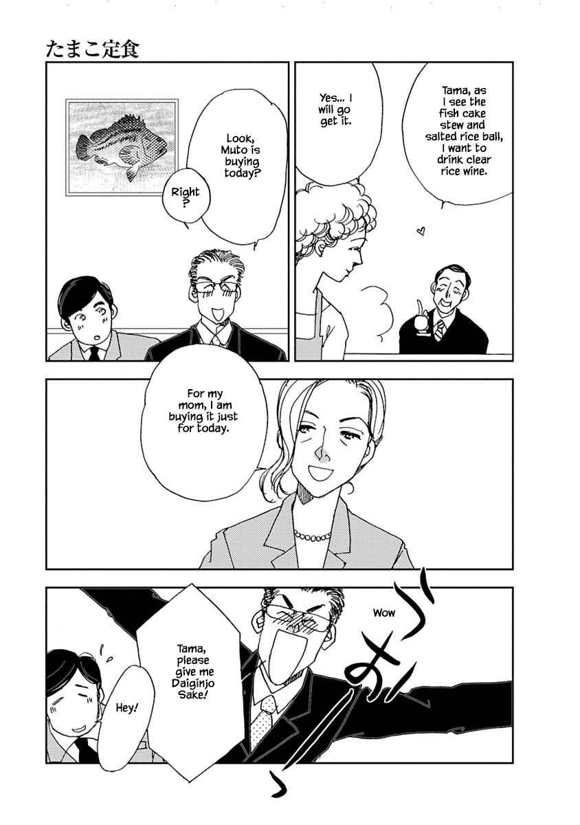Page 16 Chapter 8.2 Tamako Teishoku - Chuumon no Iranai Omise