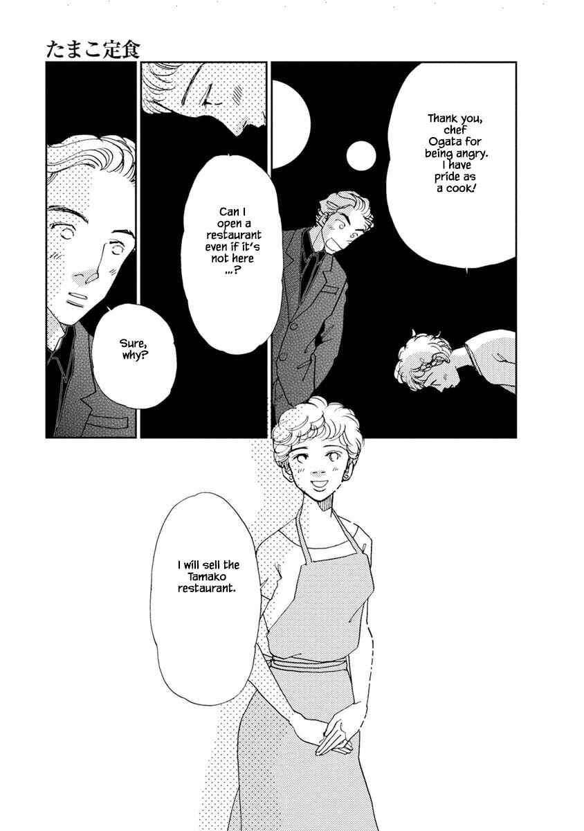 Page 17 Chapter 23.2 Tamako Teishoku - Chuumon no Iranai Omise