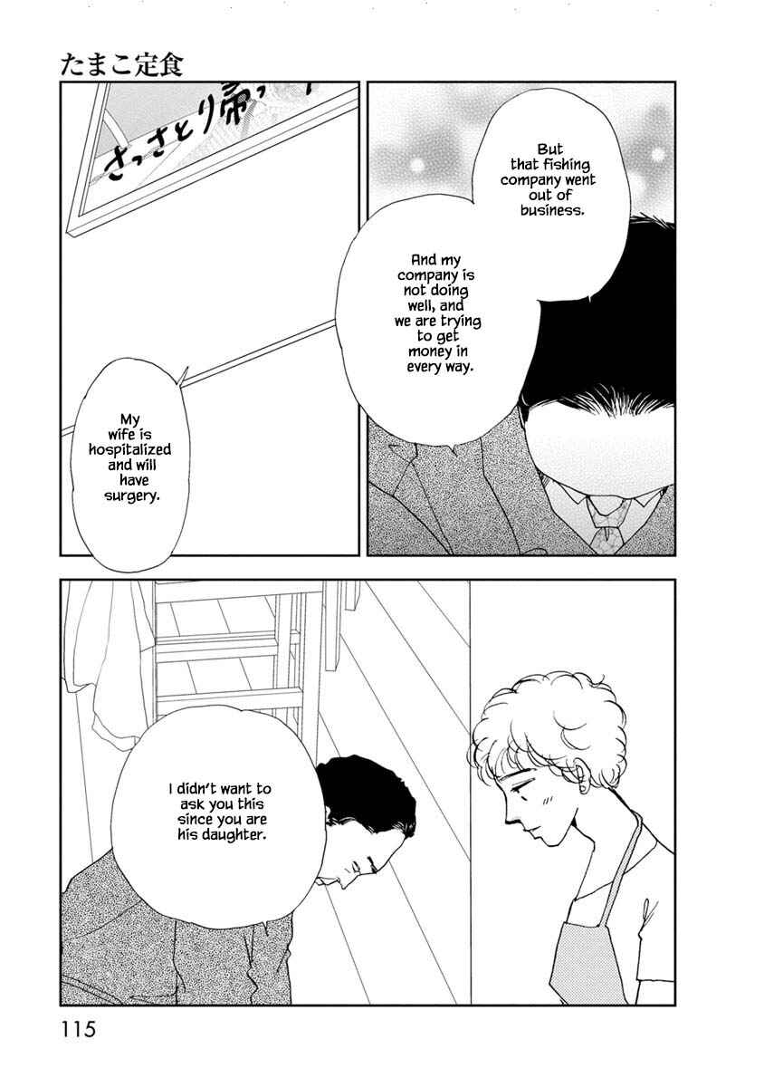 Page 5 Chapter 23.2 Tamako Teishoku - Chuumon no Iranai Omise