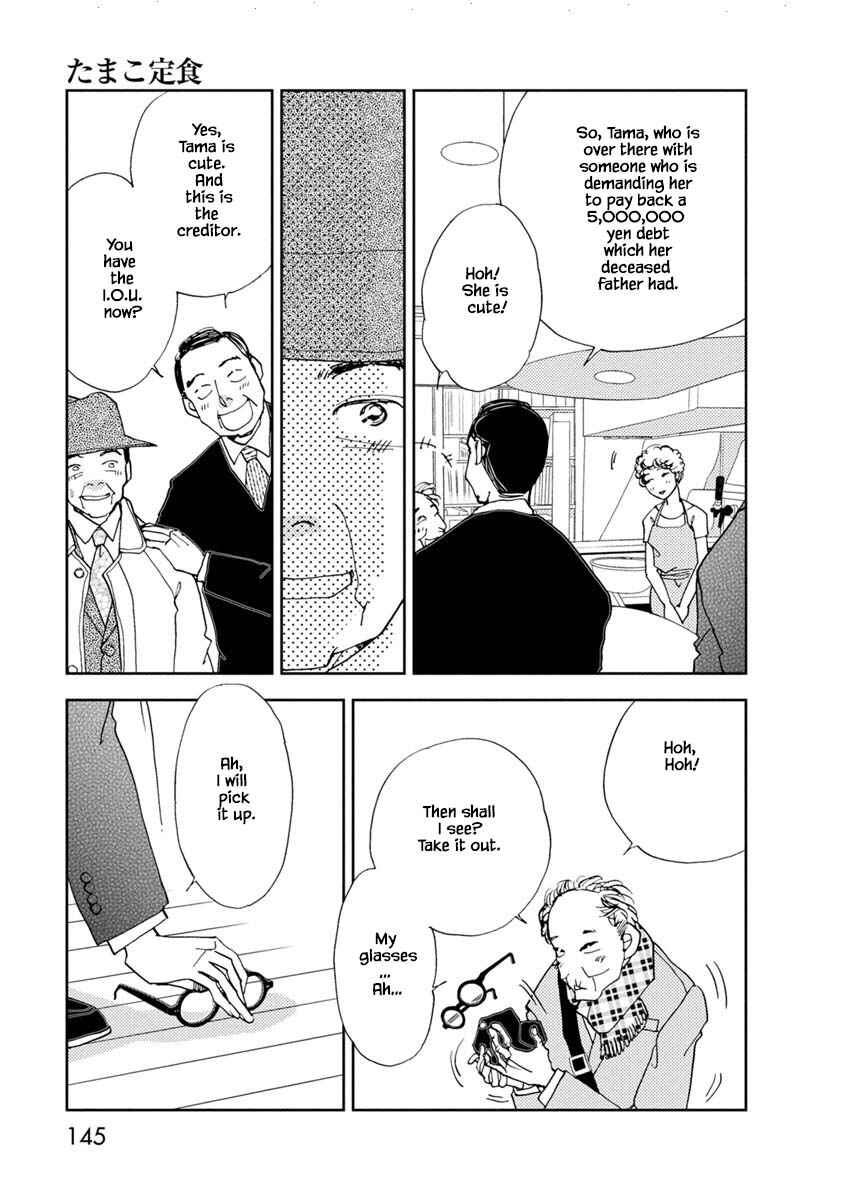 Page 15 Chapter 24.1 Tamako Teishoku - Chuumon no Iranai Omise