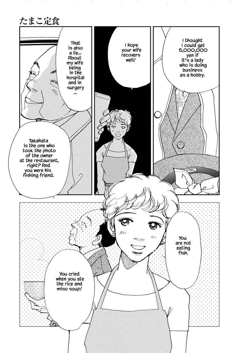 Page 21 Chapter 24.1 Tamako Teishoku - Chuumon no Iranai Omise