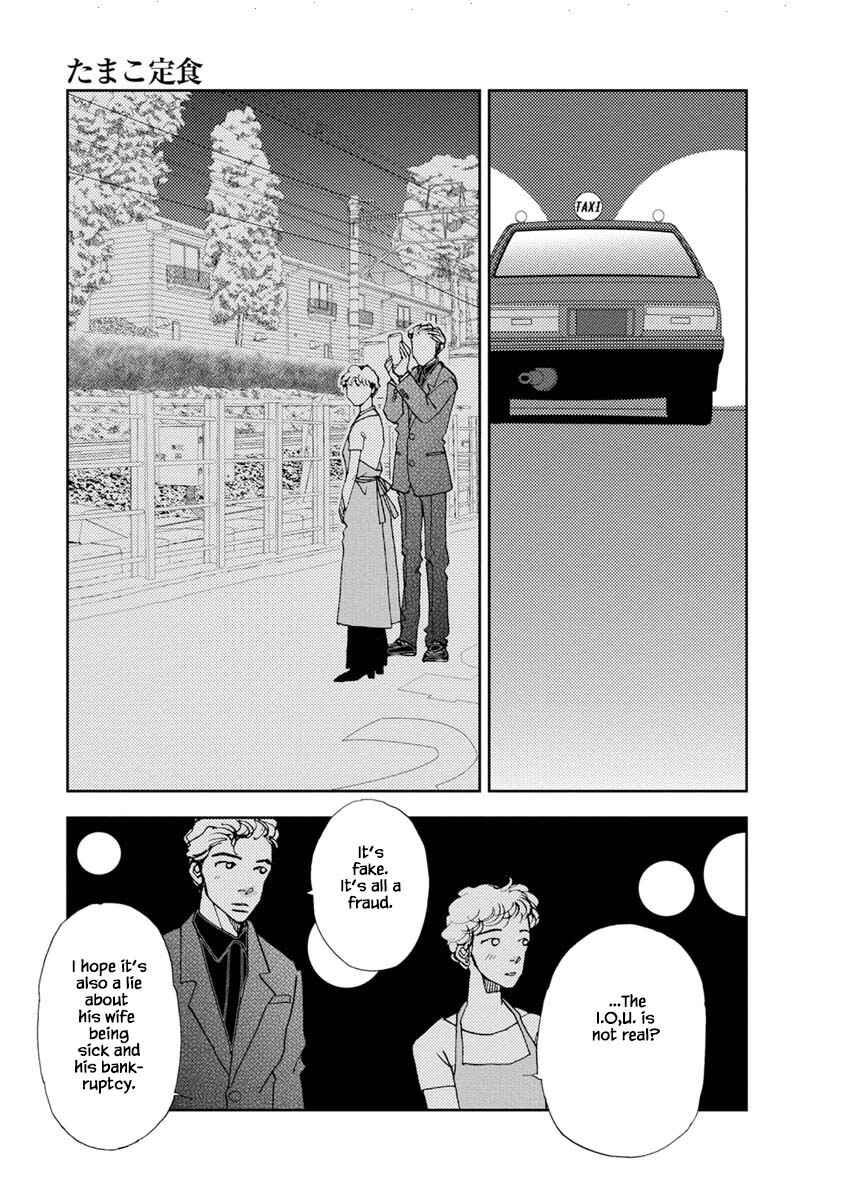 Page 23 Chapter 24.1 Tamako Teishoku - Chuumon no Iranai Omise