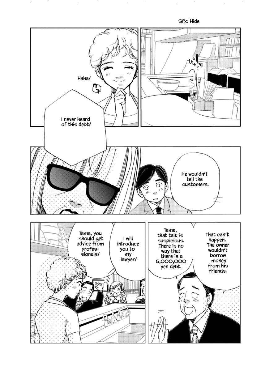 Page 4 Chapter 24.1 Tamako Teishoku - Chuumon no Iranai Omise