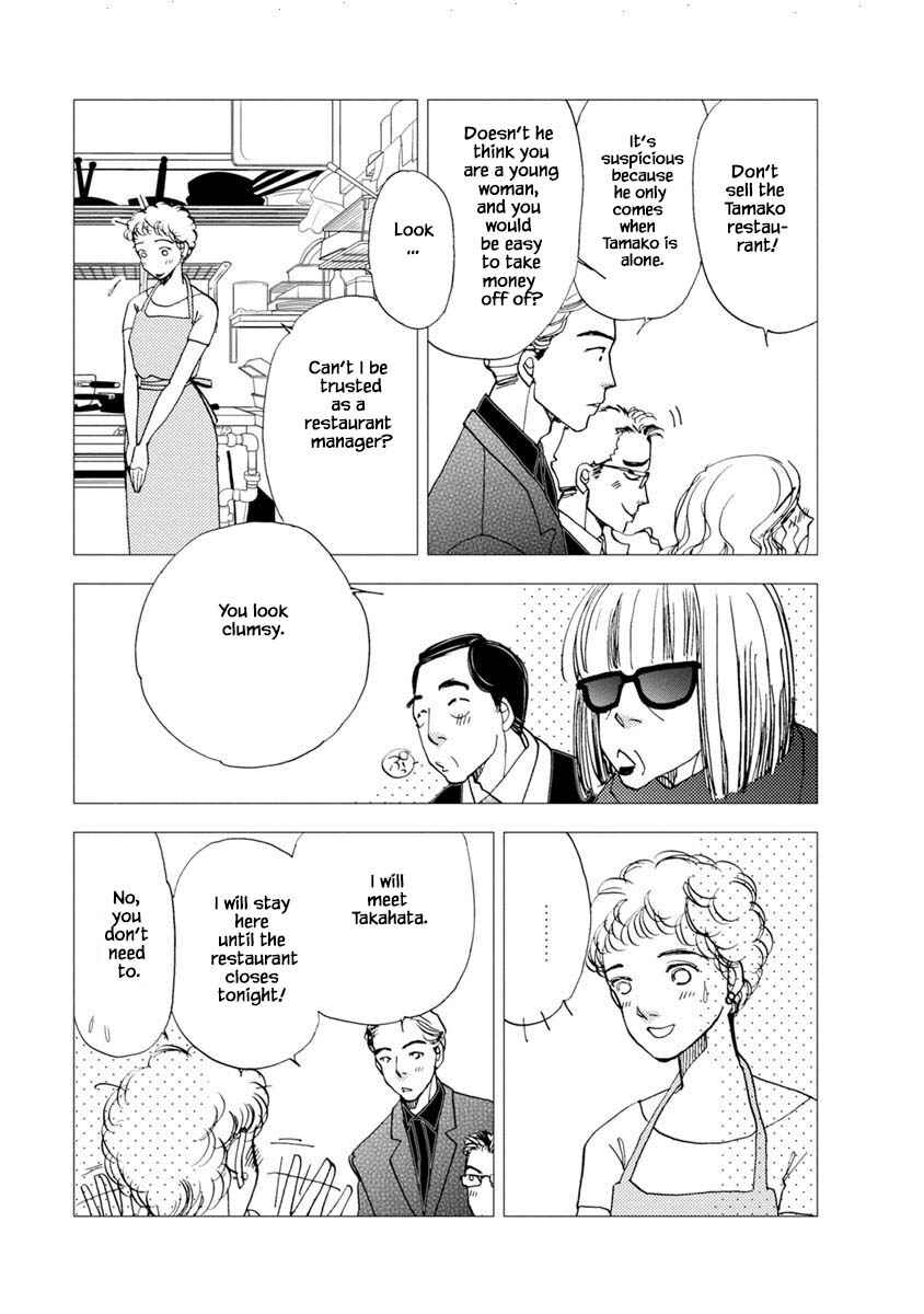 Page 5 Chapter 24.1 Tamako Teishoku - Chuumon no Iranai Omise
