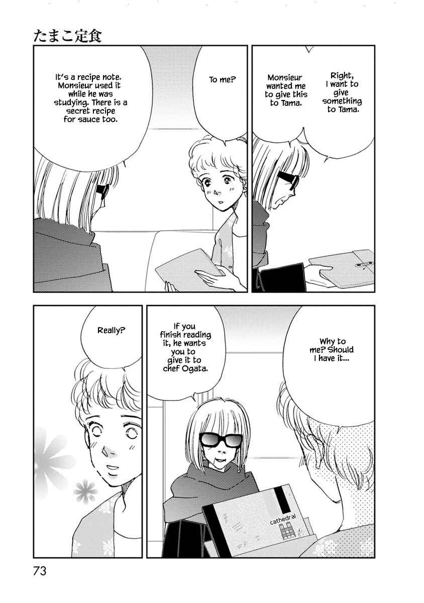 Page 6 Chapter 18.2 Tamako Teishoku - Chuumon no Iranai Omise