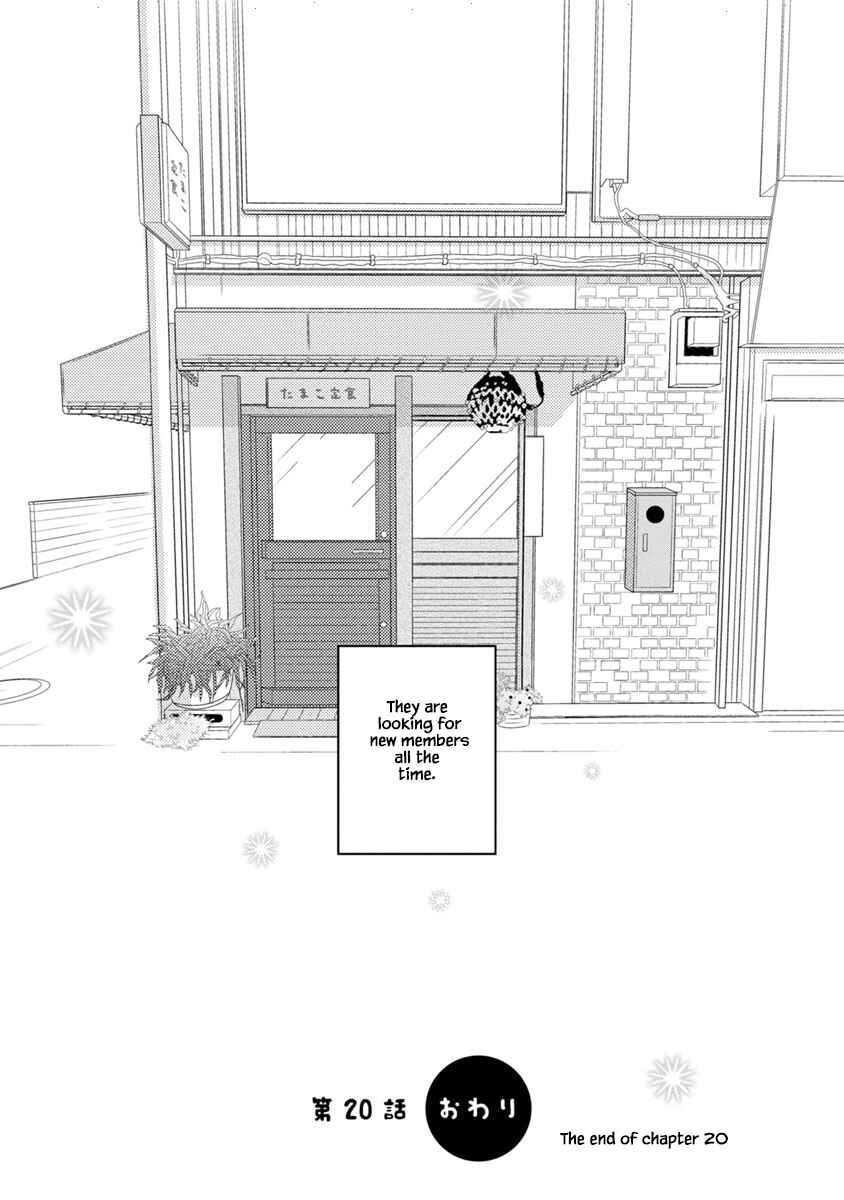 Page 17 Chapter 20.2 Tamako Teishoku - Chuumon no Iranai Omise