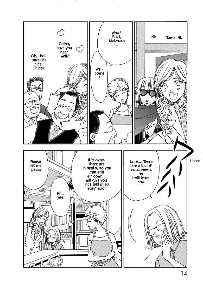 Page 13 Chapter 5.1 Tamako Teishoku - Chuumon no Iranai Omise