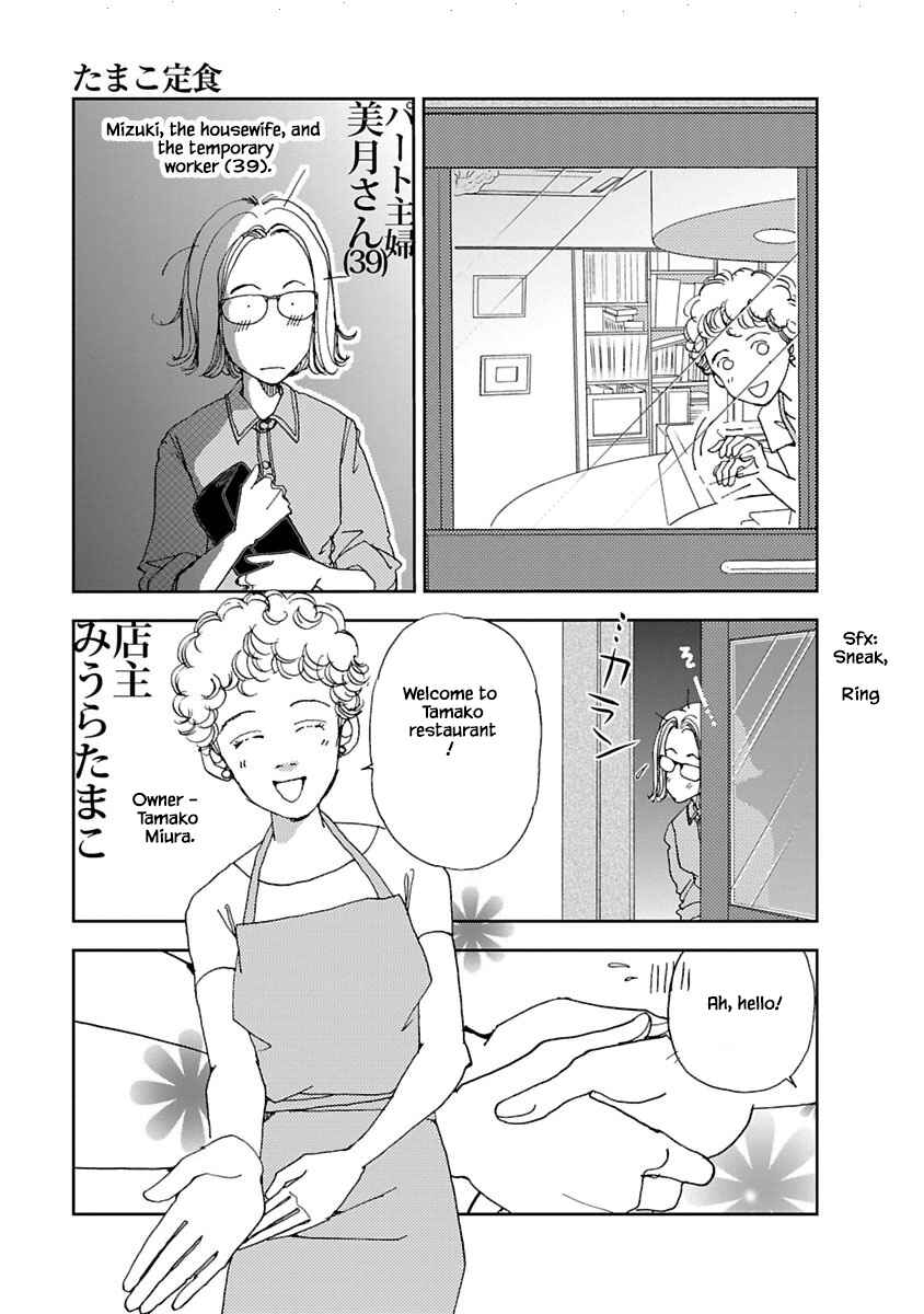 Page 6 Chapter 5.1 Tamako Teishoku - Chuumon no Iranai Omise