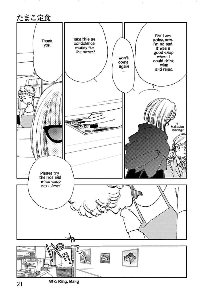 Page 20 Chapter 1.1 Tamako Teishoku - Chuumon no Iranai Omise