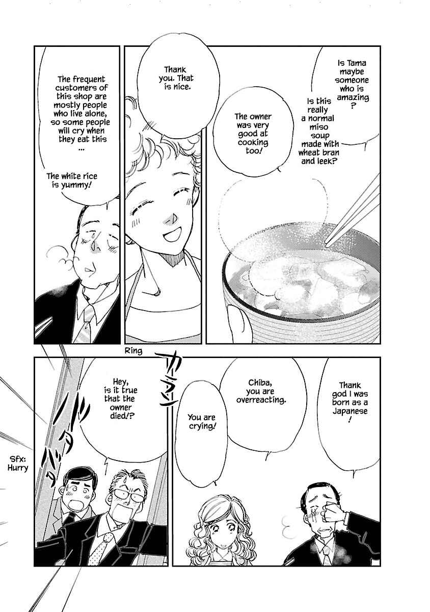 Page 24 Chapter 1.1 Tamako Teishoku - Chuumon no Iranai Omise