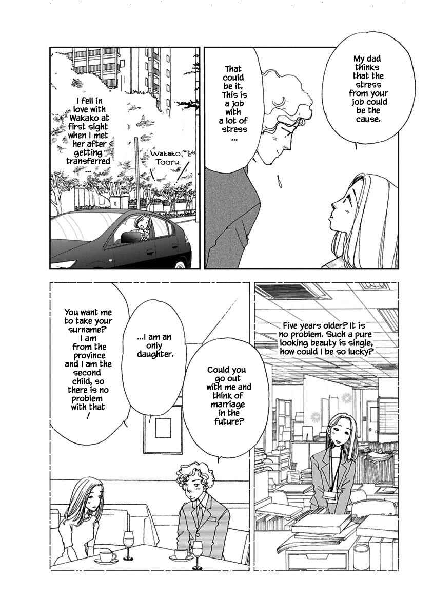 Page 14 Chapter 6.1 Tamako Teishoku - Chuumon no Iranai Omise
