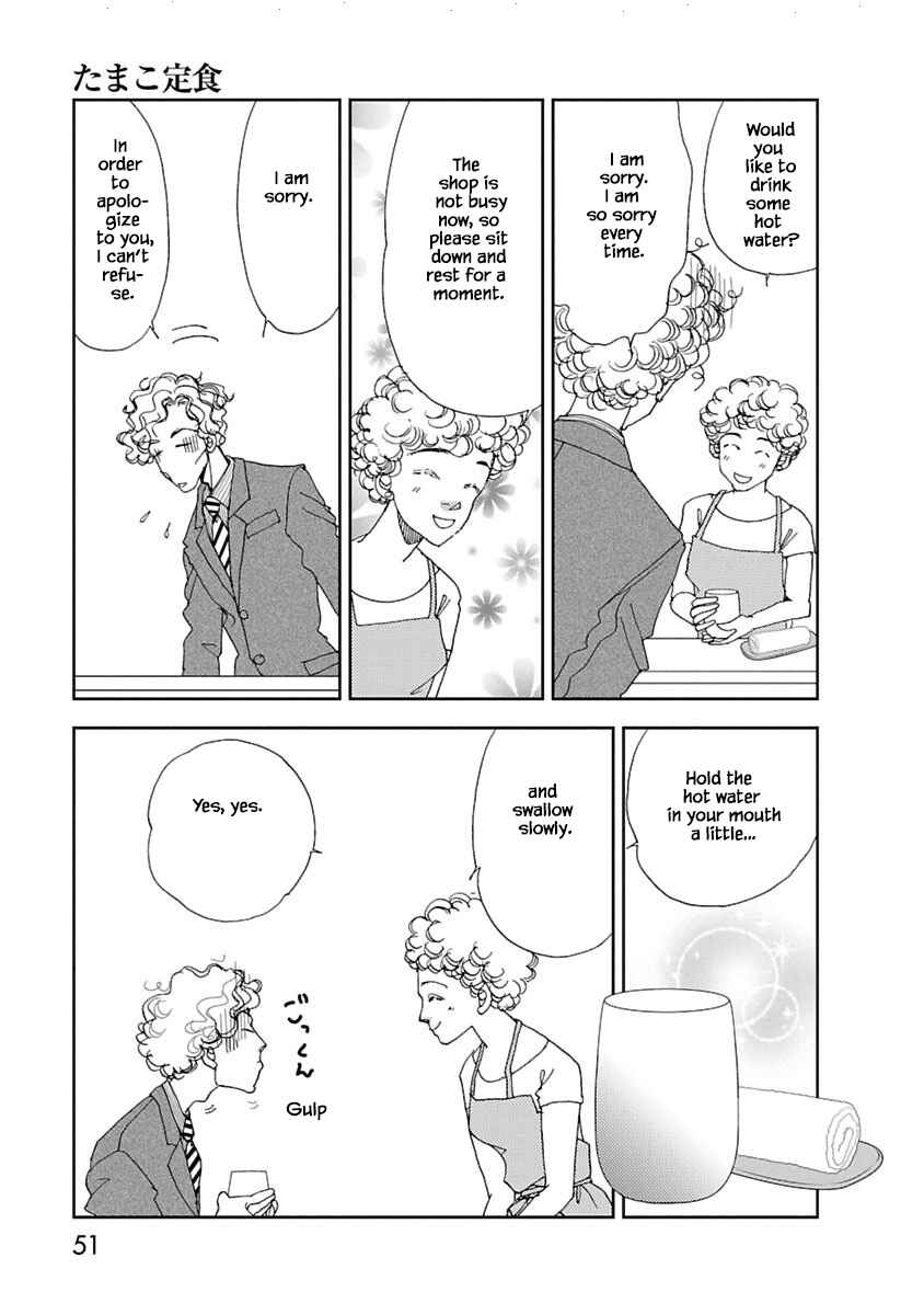 Page 5 Chapter 6.1 Tamako Teishoku - Chuumon no Iranai Omise