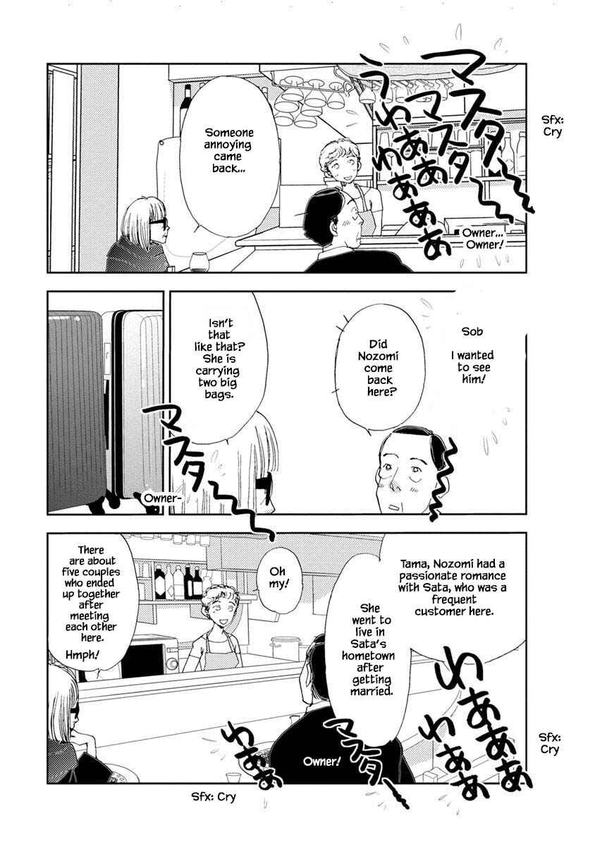 Page 7 Chapter 12.1 Tamako Teishoku - Chuumon no Iranai Omise