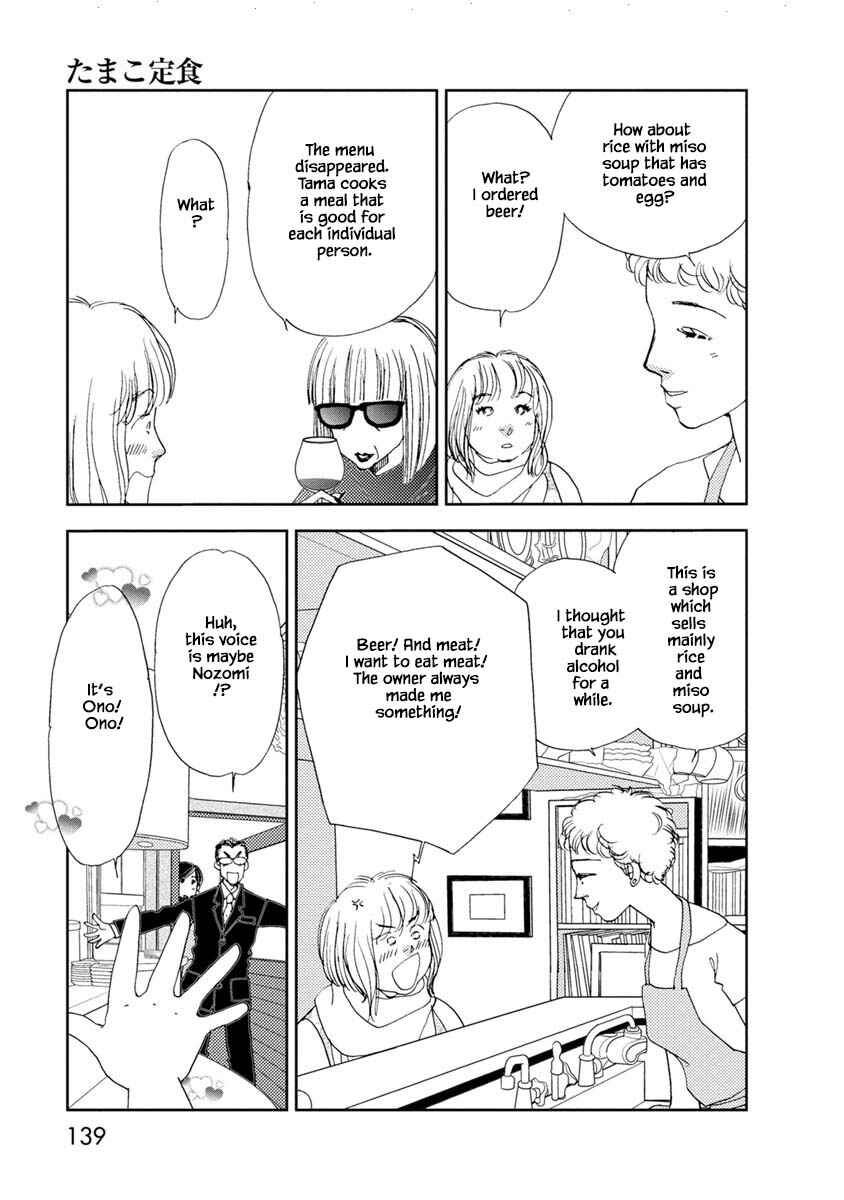 Page 9 Chapter 12.1 Tamako Teishoku - Chuumon no Iranai Omise