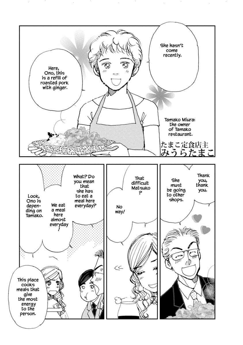 Page 3 Chapter 14.1 Tamako Teishoku - Chuumon no Iranai Omise