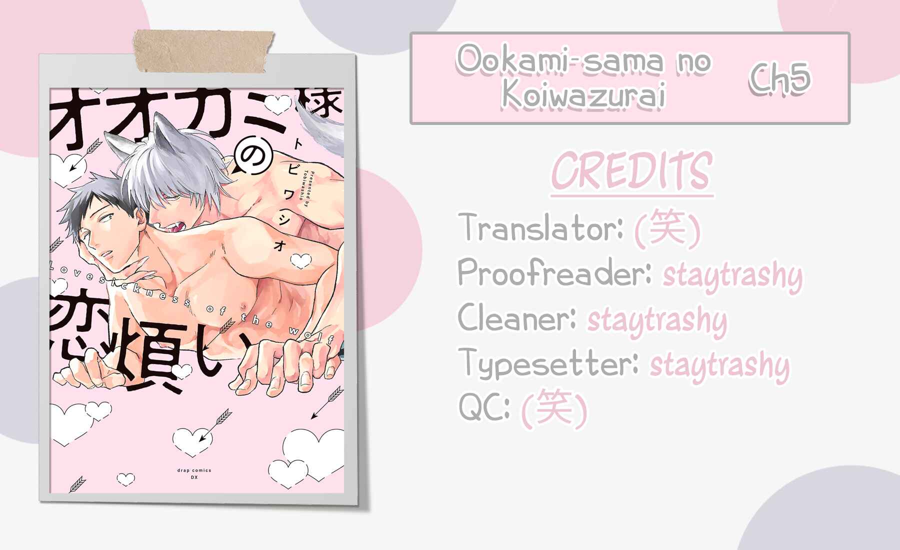 Page 1 Chapter 5 Ookami-sama no Koiwazurai