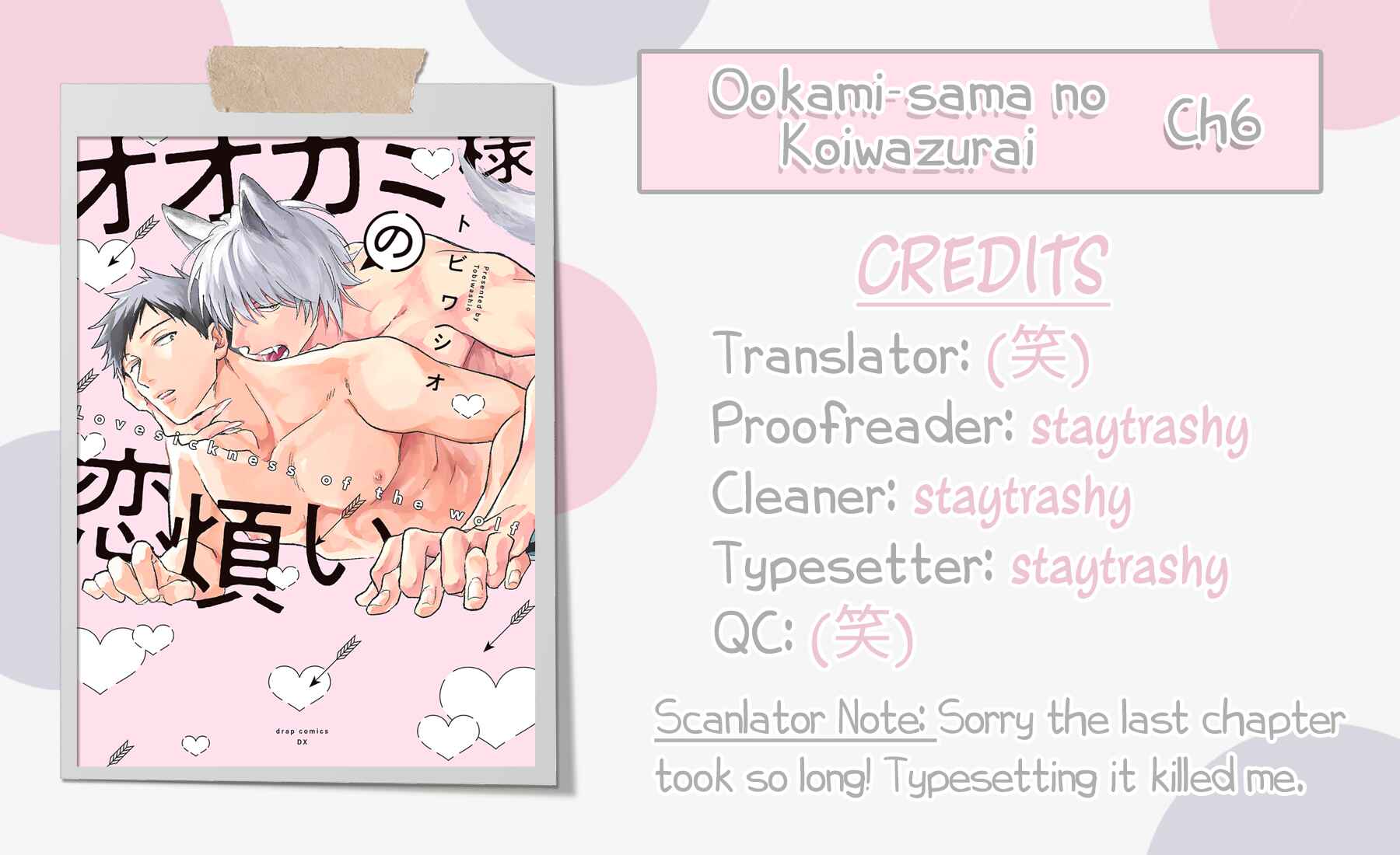 Page 1 Chapter 6 Ookami-sama no Koiwazurai