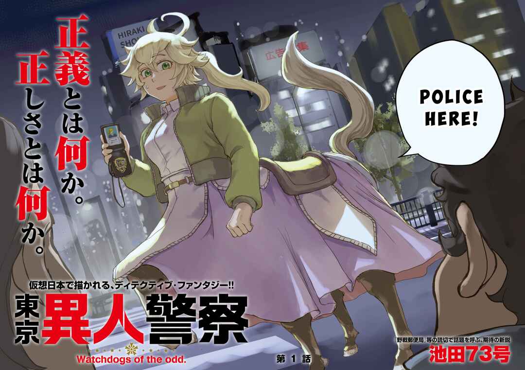 Page 2 Chapter 1 Tokyo Ijin Keisatsu
