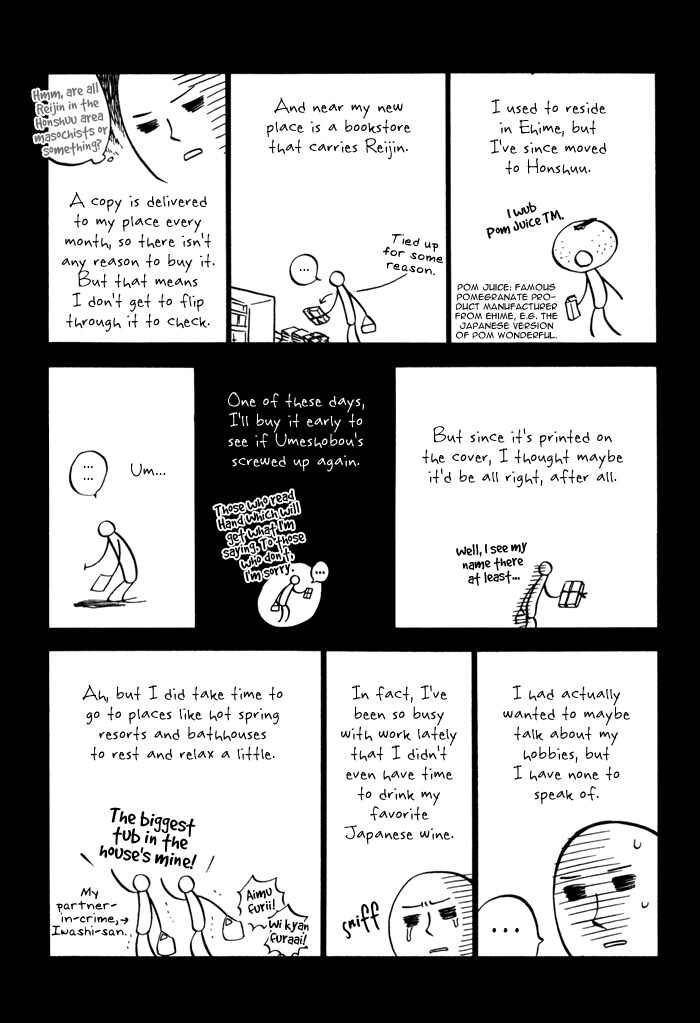 Page 16 Chapter 5.5 Akanai Tobira