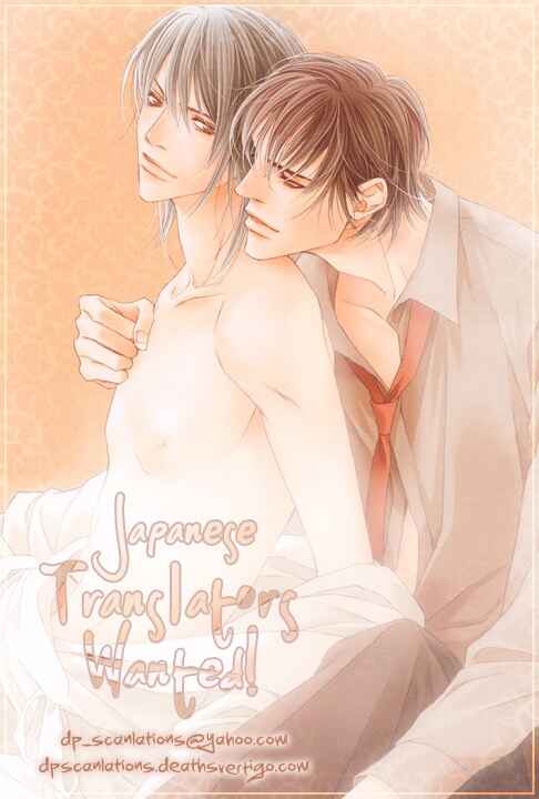 Page 2 Chapter 5.5 Akanai Tobira