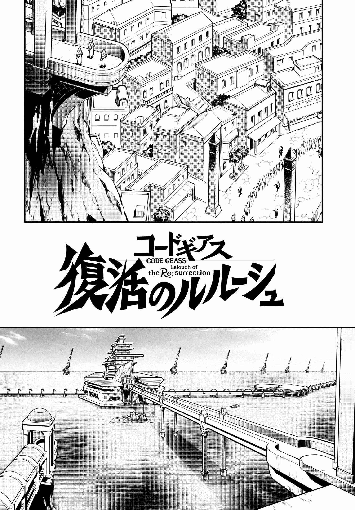 Page 12 Chapter 8 Code Geass: Lelouch of the Re;surrection