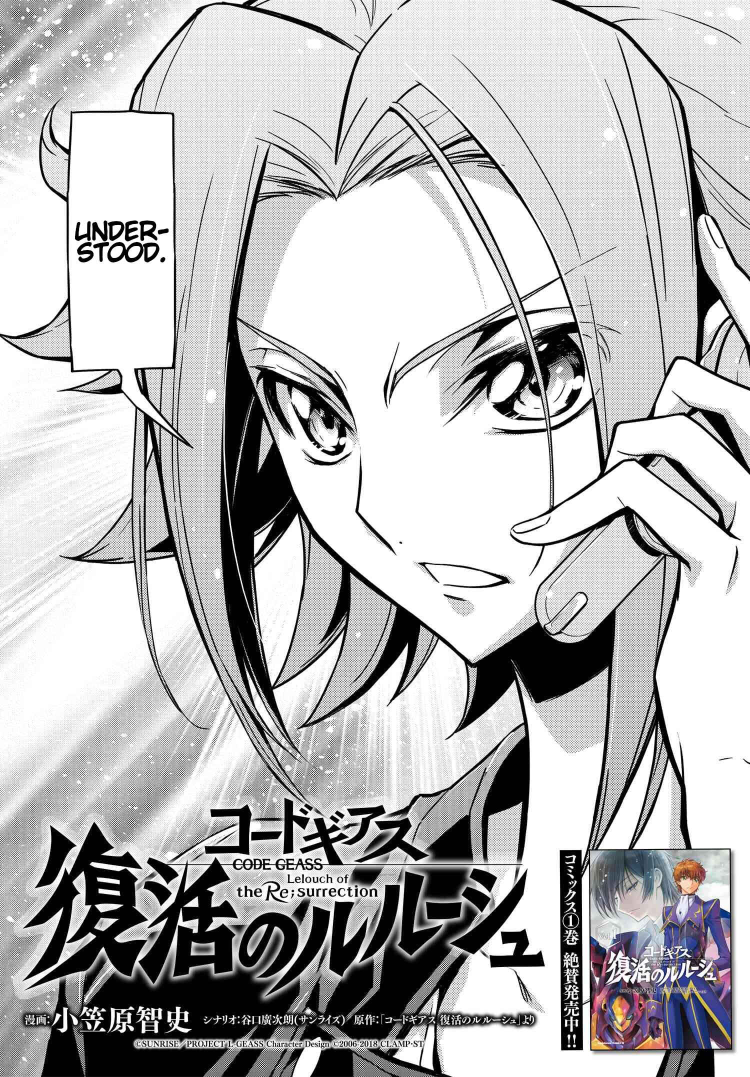 Page 5 Chapter 7 Code Geass: Lelouch of the Re;surrection