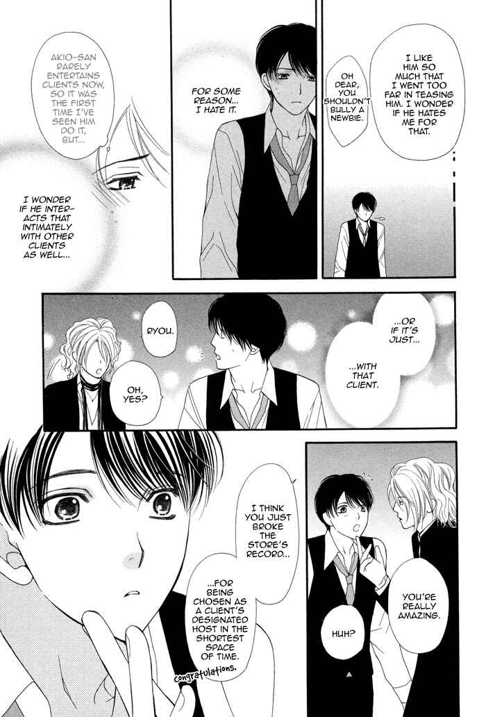 Page 16 Chapter 2 Boku no Ai o Shire!