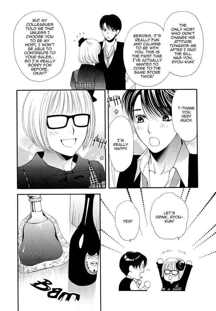 Page 18 Chapter 2 Boku no Ai o Shire!