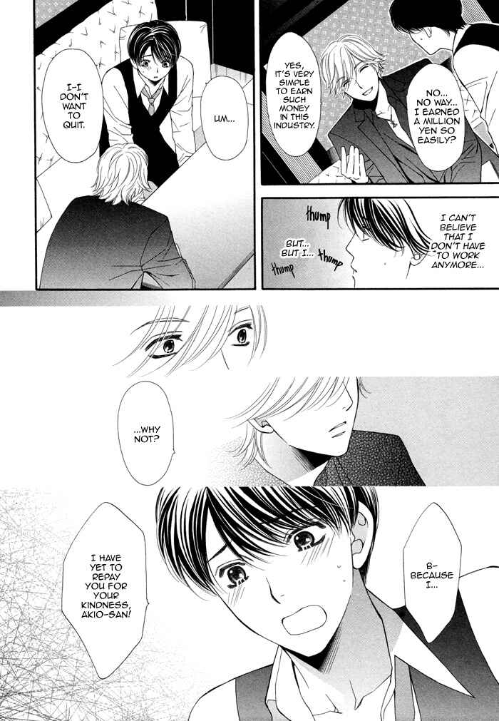 Page 25 Chapter 2 Boku no Ai o Shire!