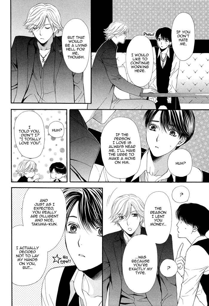 Page 27 Chapter 2 Boku no Ai o Shire!
