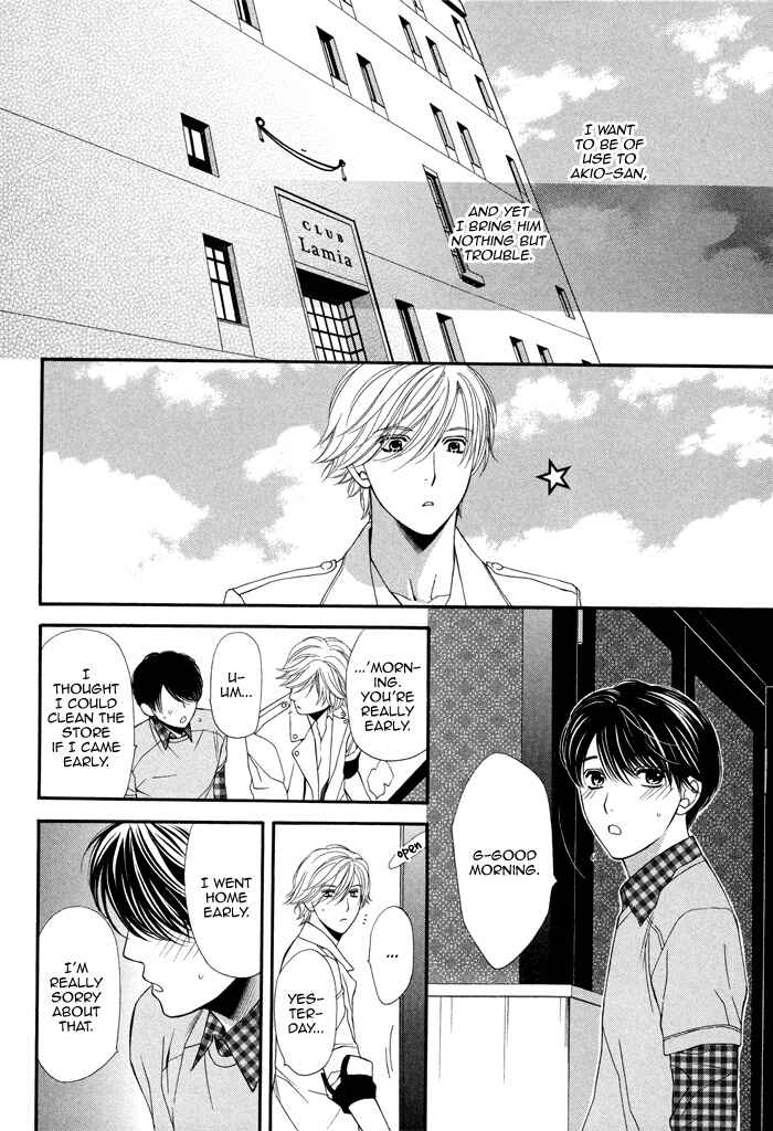 Page 9 Chapter 2 Boku no Ai o Shire!