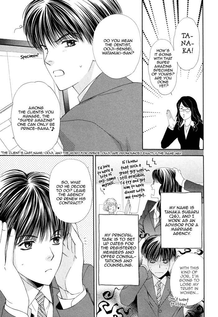 Page 4 Chapter 5 Boku no Ai o Shire!