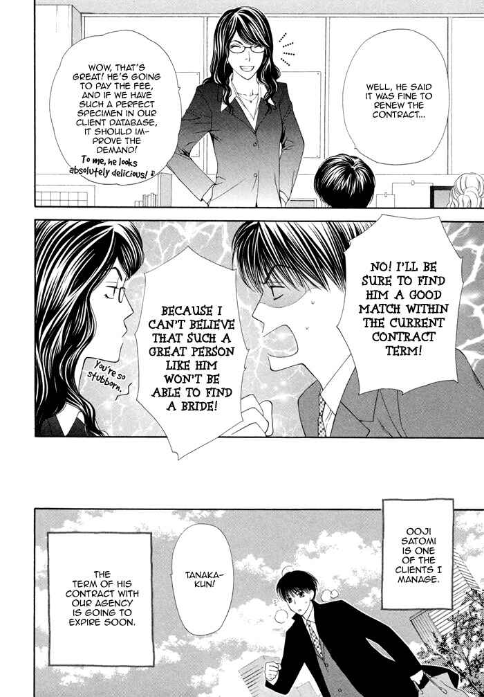 Page 5 Chapter 5 Boku no Ai o Shire!