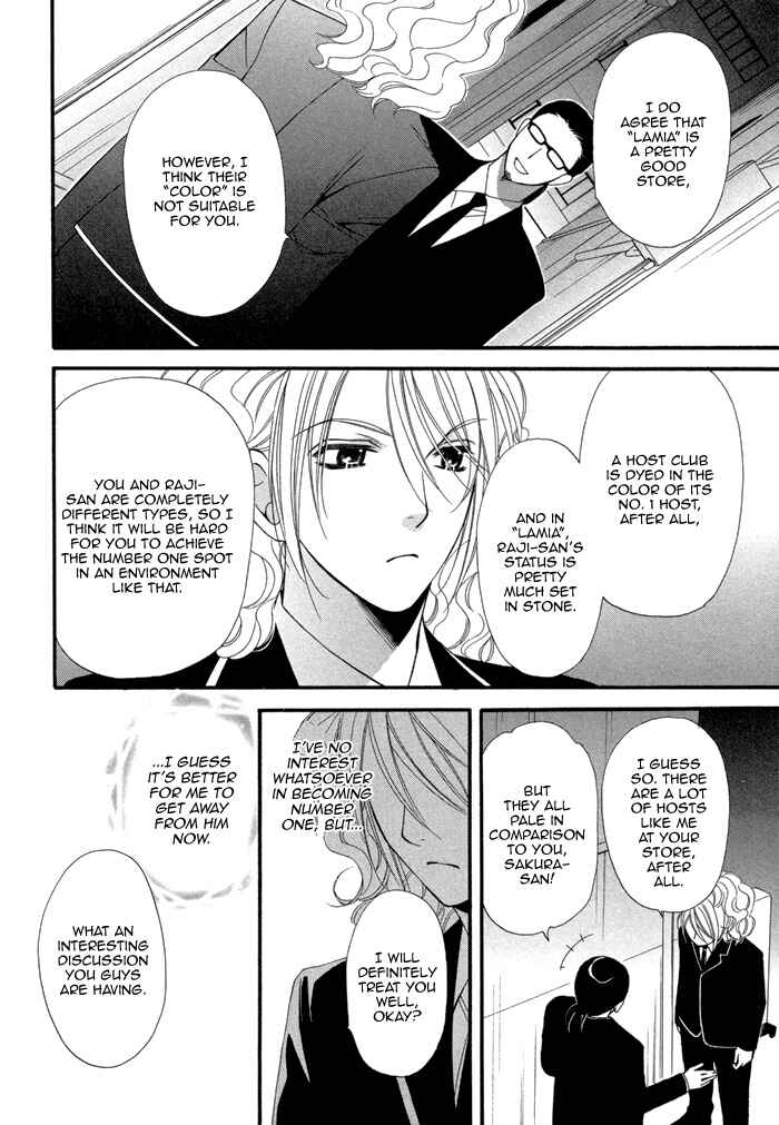 Page 21 Chapter 4 Boku no Ai o Shire!