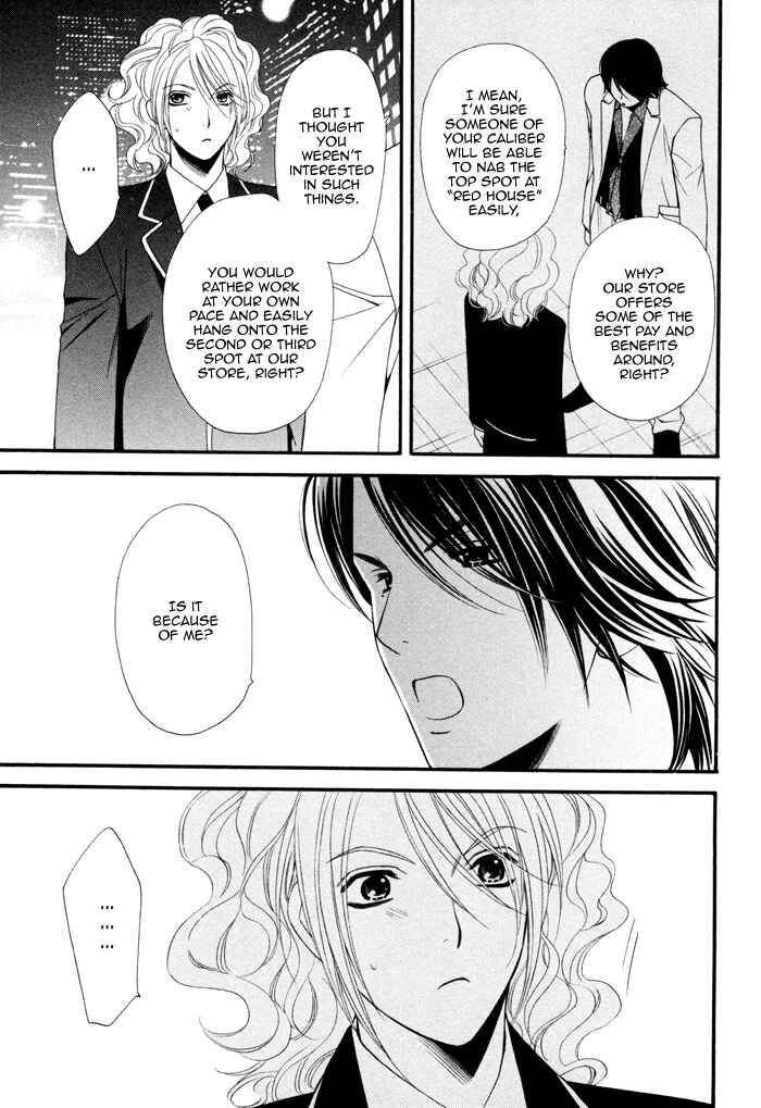 Page 24 Chapter 4 Boku no Ai o Shire!