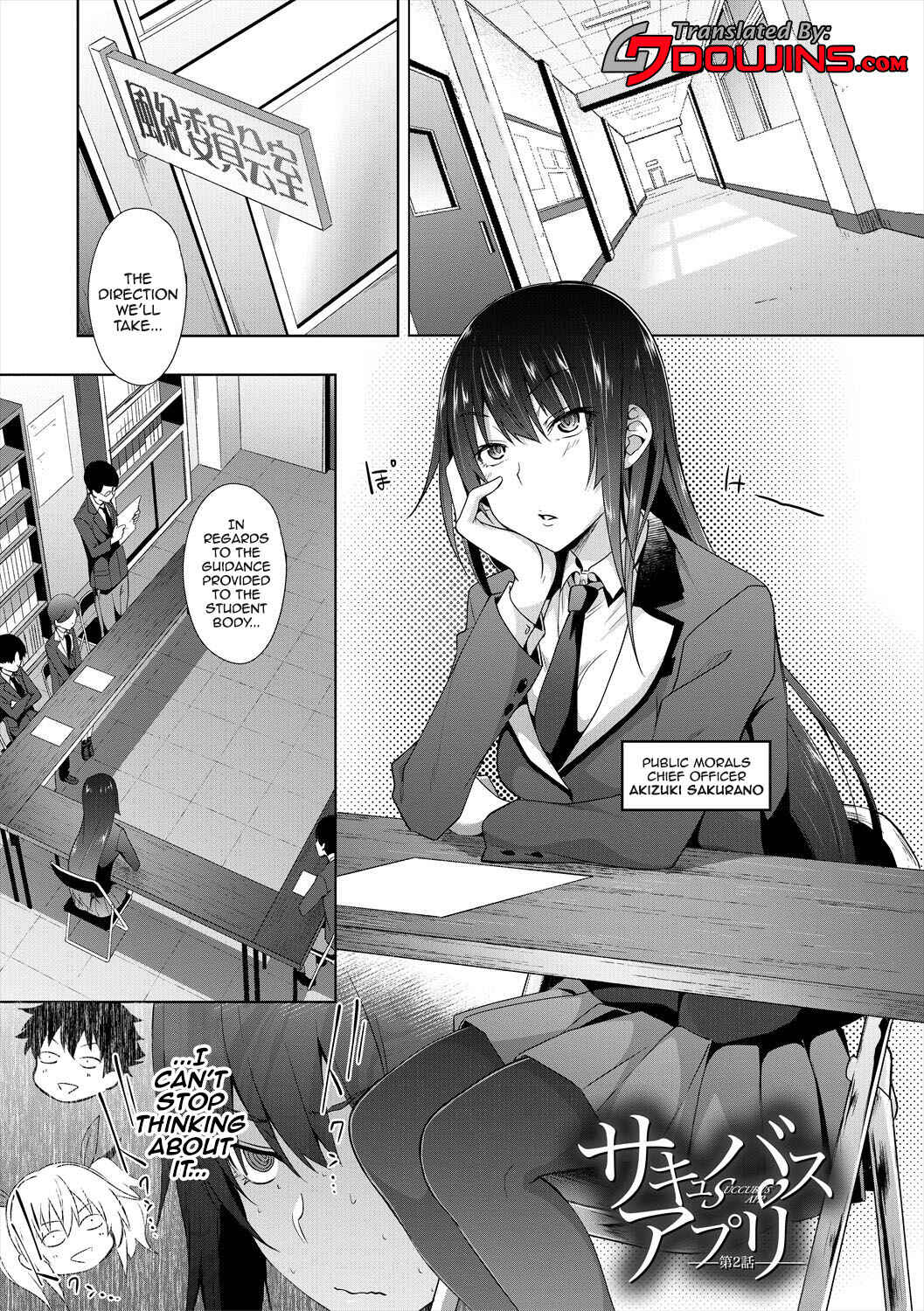 Page 1 Chapter 3 Succubus Appli <Gakuen Saimin>