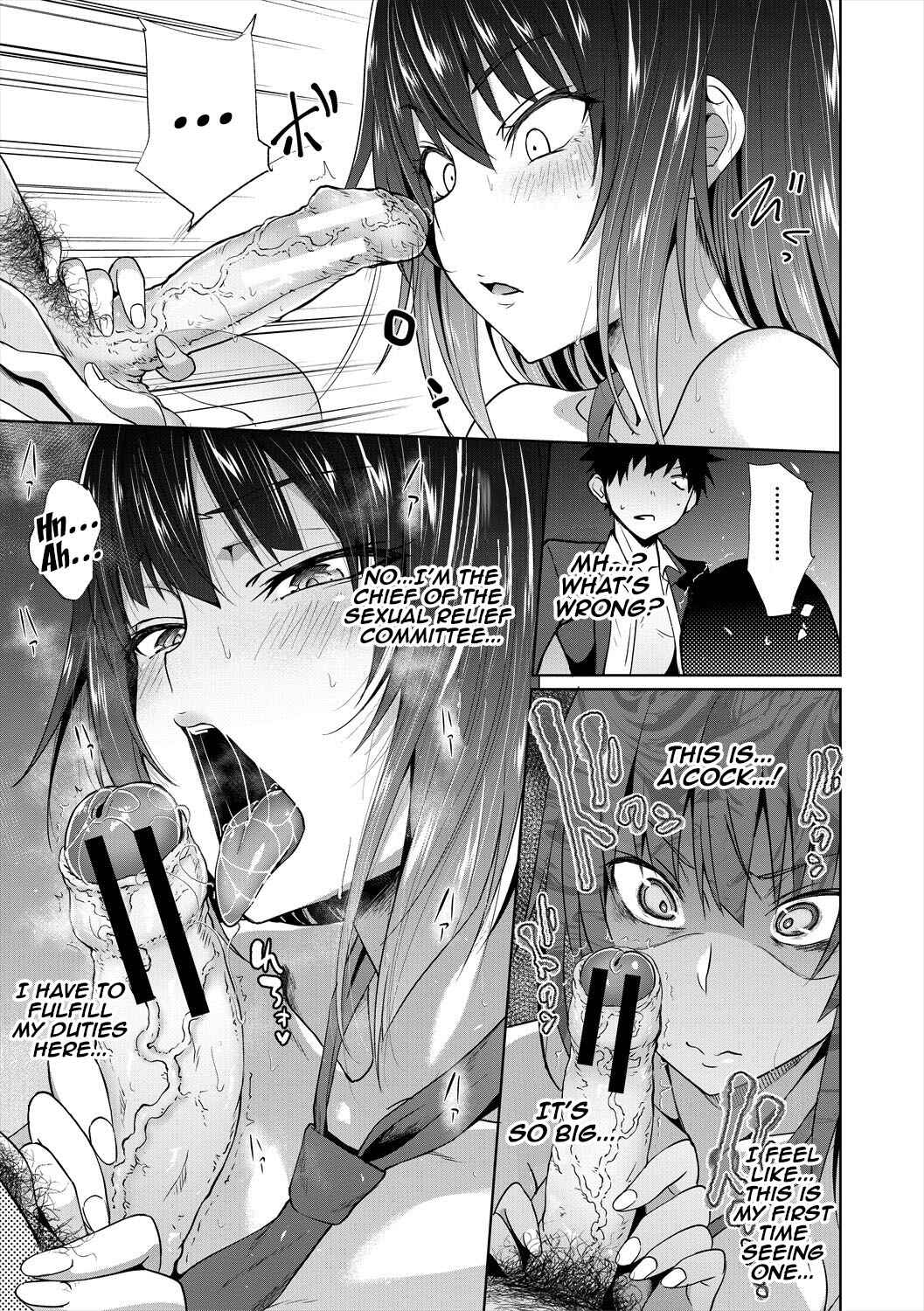 Page 13 Chapter 3 Succubus Appli <Gakuen Saimin>