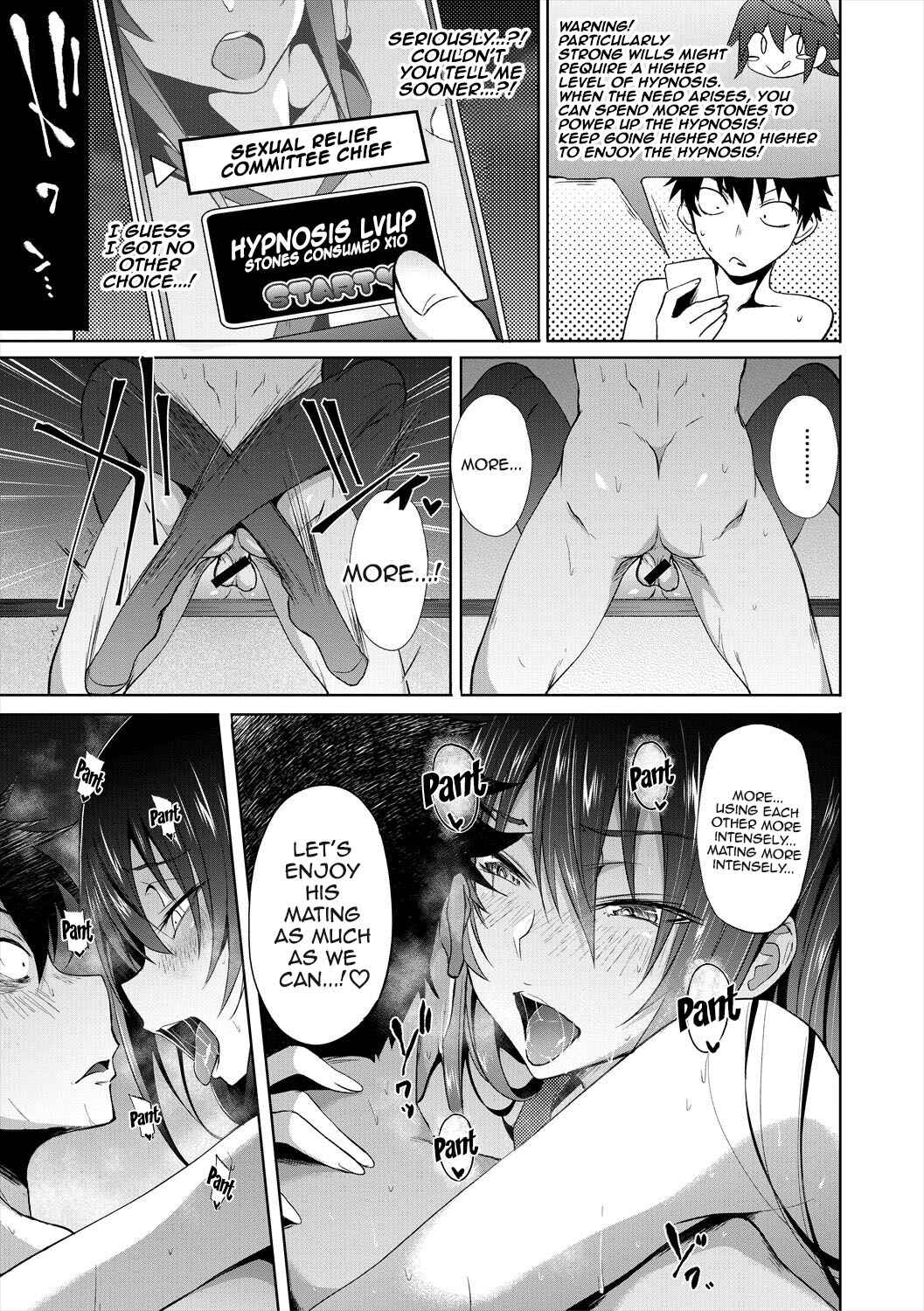 Page 23 Chapter 3 Succubus Appli <Gakuen Saimin>