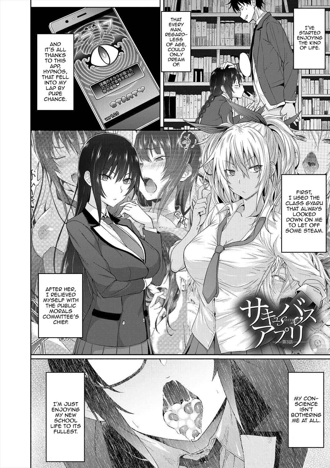 Page 2 Chapter 4 Succubus Appli <Gakuen Saimin>