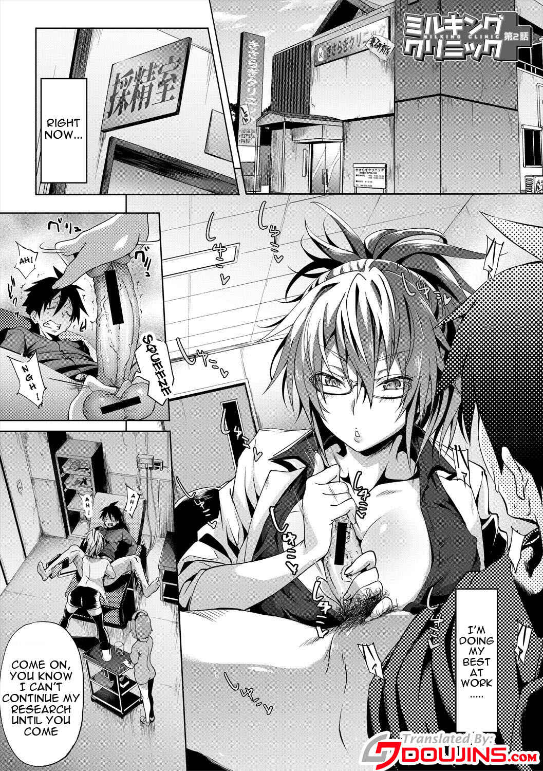 Page 1 Chapter 7 Succubus Appli <Gakuen Saimin>