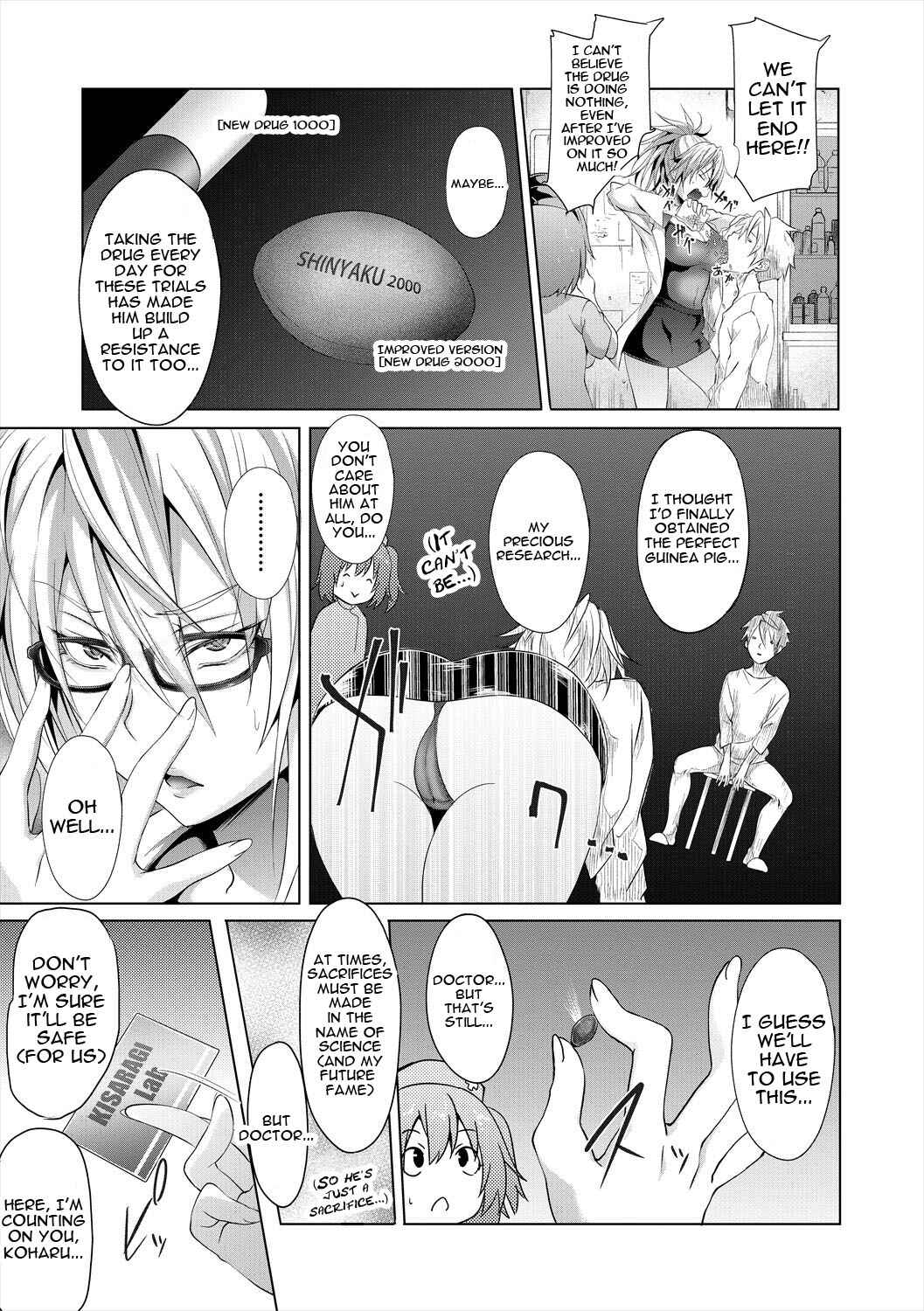 Page 17 Chapter 7 Succubus Appli <Gakuen Saimin>