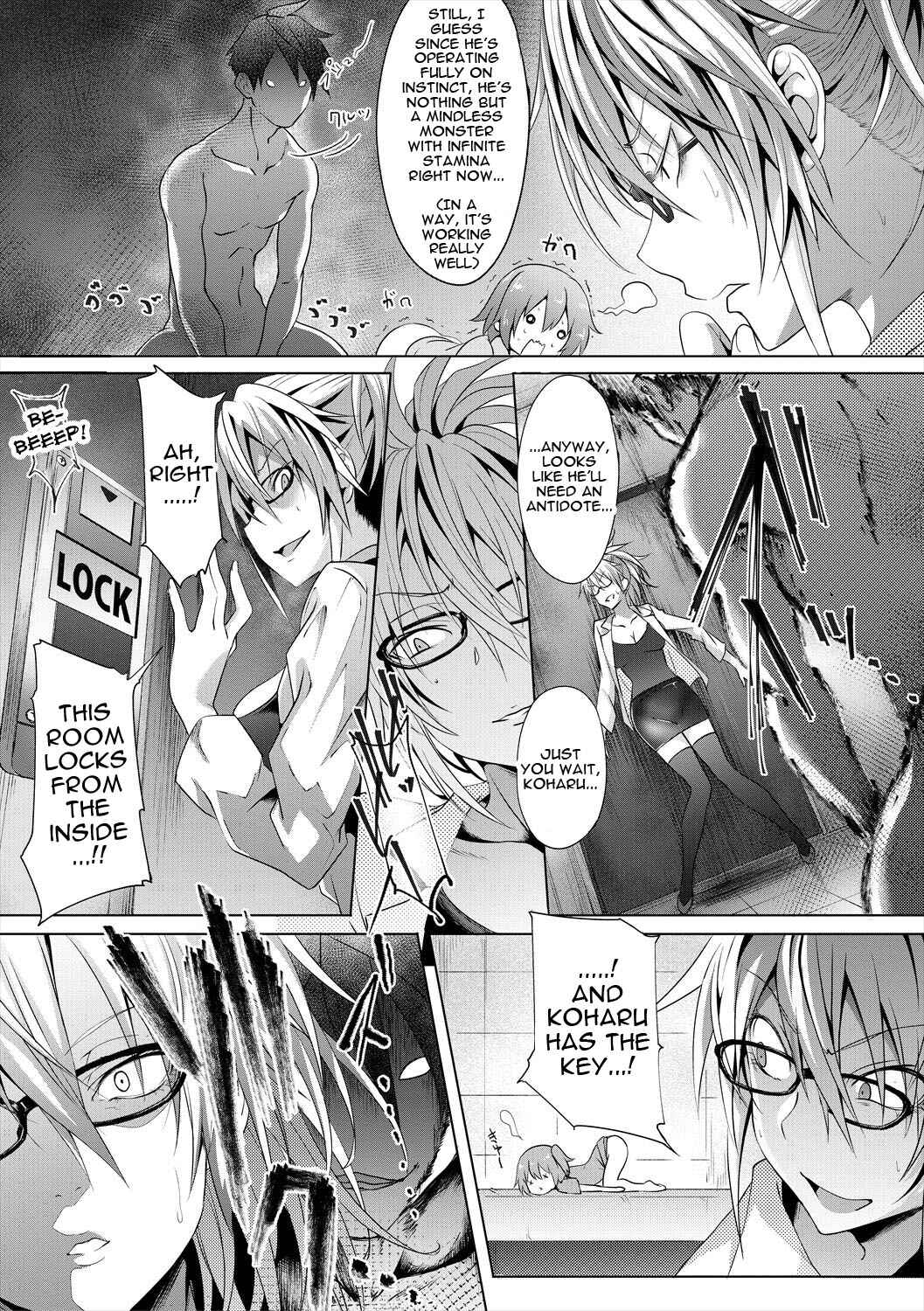 Page 21 Chapter 7 Succubus Appli <Gakuen Saimin>
